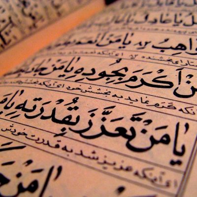 مشکلات یادگیری زبان عربی