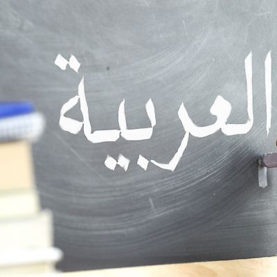 تفاوت لهجه های عربی