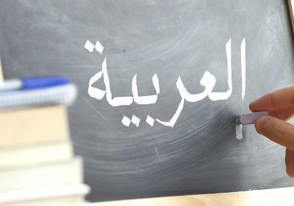 تفاوت لهجه های عربی