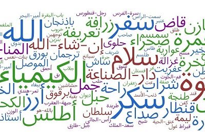 زبان عربی