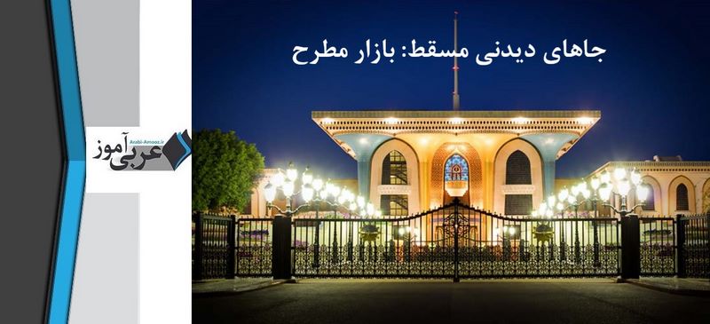 کاخ العلم